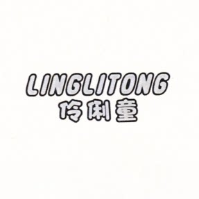 伶俐童官方网店