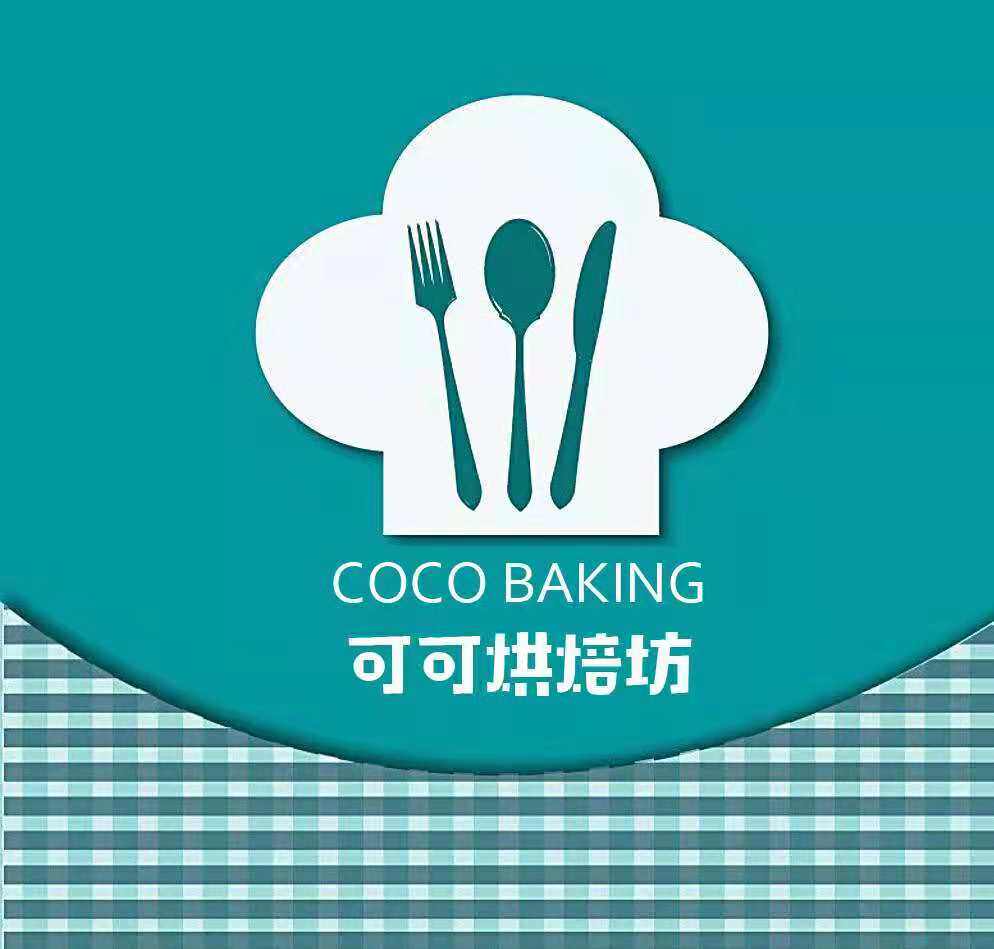可可烘焙坊的LOGO