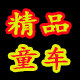 启跃儿童玩具店的LOGO