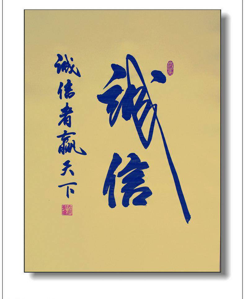 诚信木艺实木店的LOGO