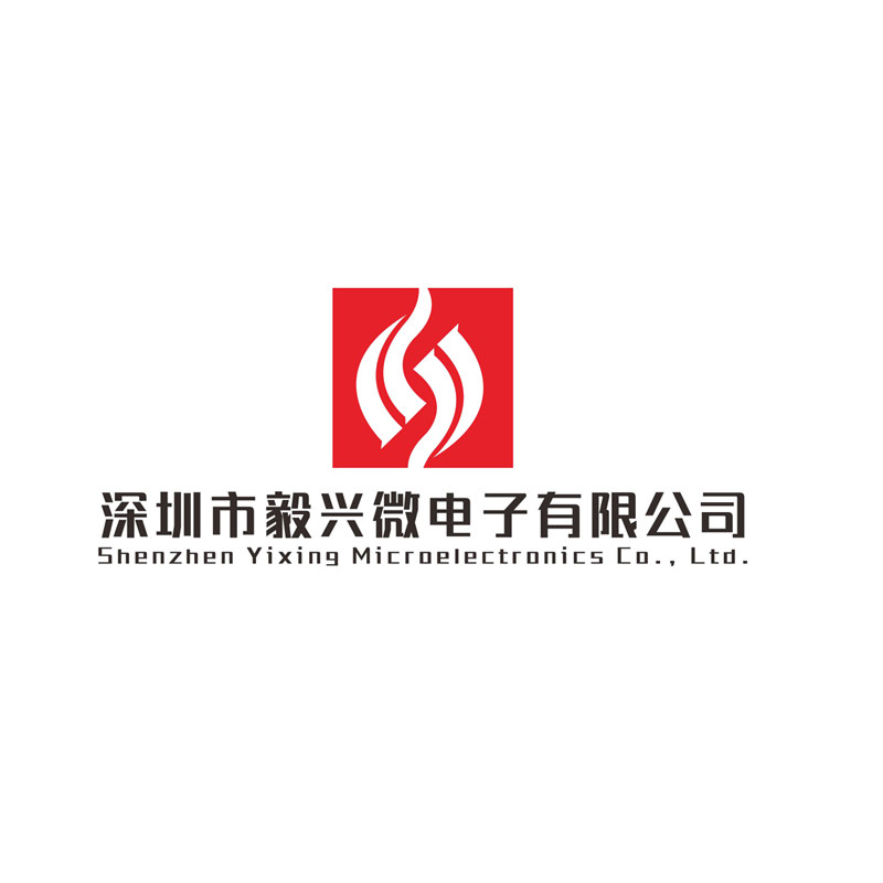 深圳市毅兴微电子