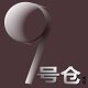 9号仓易购的LOGO