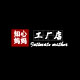 知心妈妈工厂店