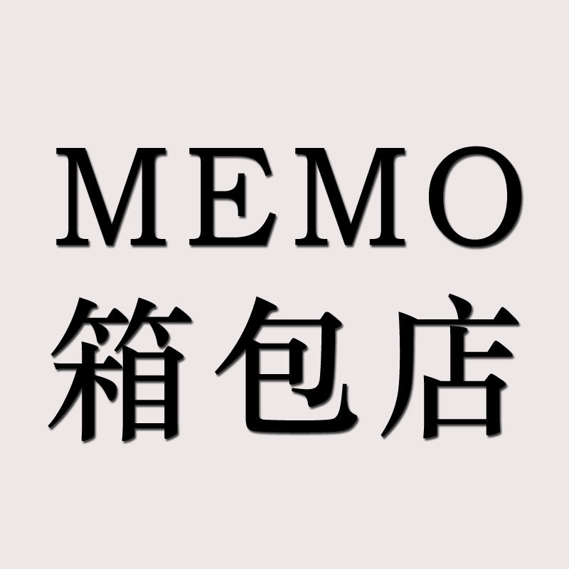 MEMO箱包店