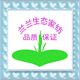 兰兰生态家纺毛巾批发