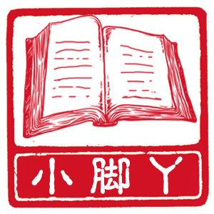 小脚丫图书专营店