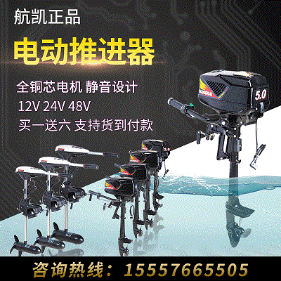 航凯电动推进器工厂店的LOGO