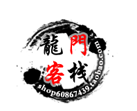 龙门客栈菜刀铺