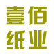 壹佰纸业的LOGO