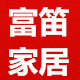 富笛家居的LOGO