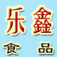 梧州长洲区乐鑫百货商行