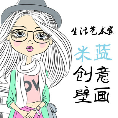 米蓝创意壁画的LOGO