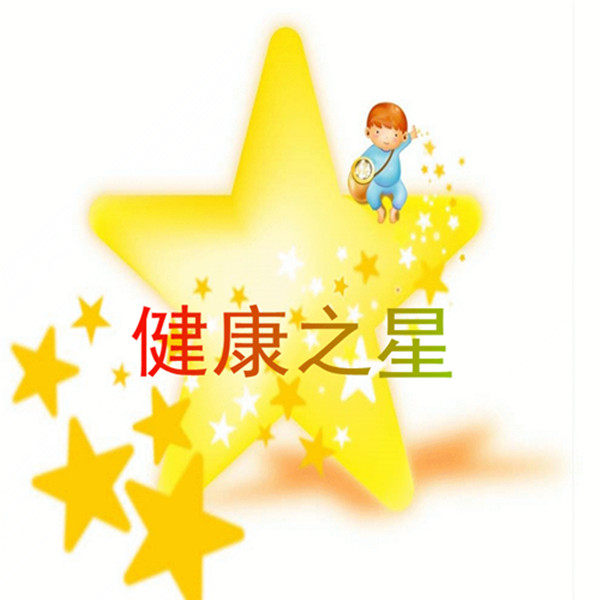健康之星企业店