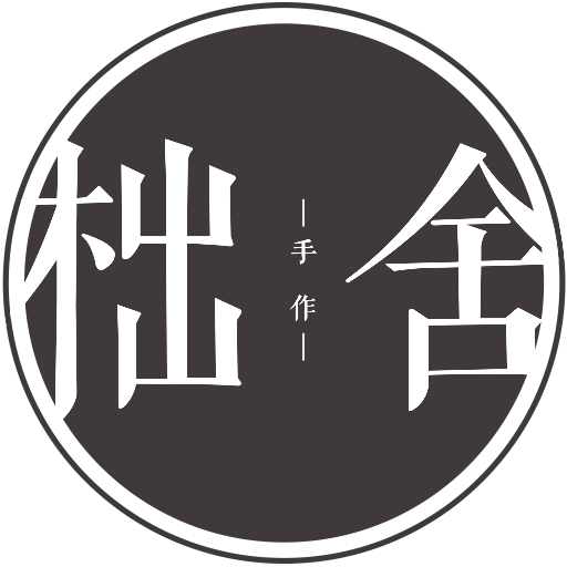 柮舍手工房的LOGO