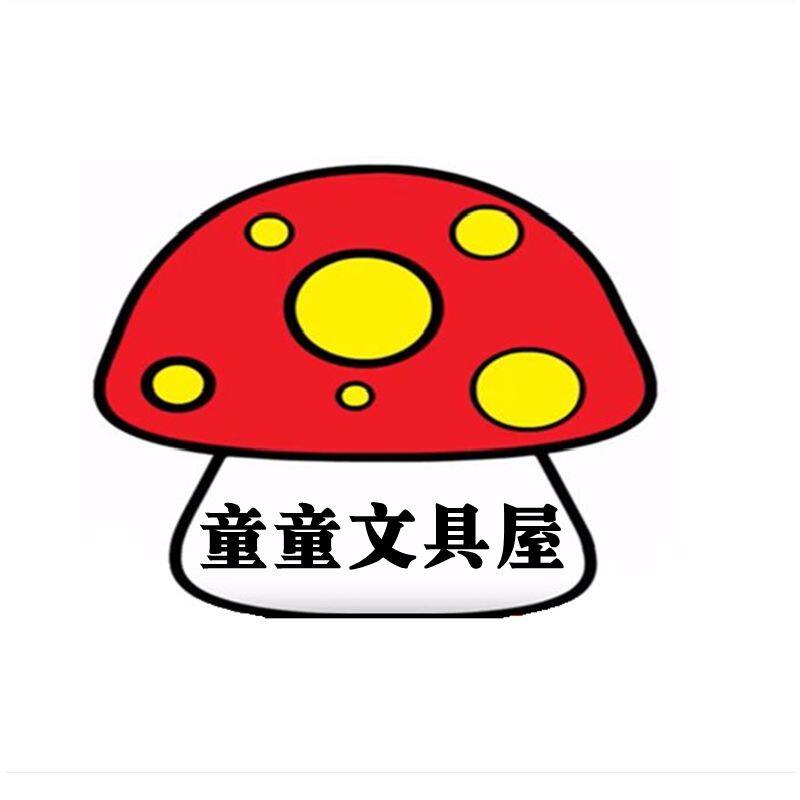 童童文具屋