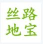 丝路地宝