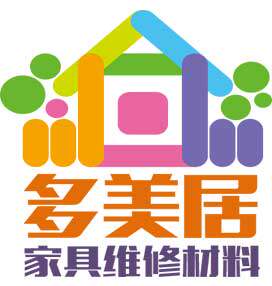 多美居家具维修材料