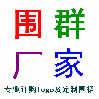 艾萌围裙企业店