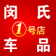 奇诺车品的LOGO