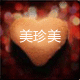美珍美护肤店的LOGO