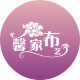 馨家布艺专业定做床幔蚊帐窗帘海绵坐垫罗马帘