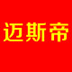 迈斯帝皮具