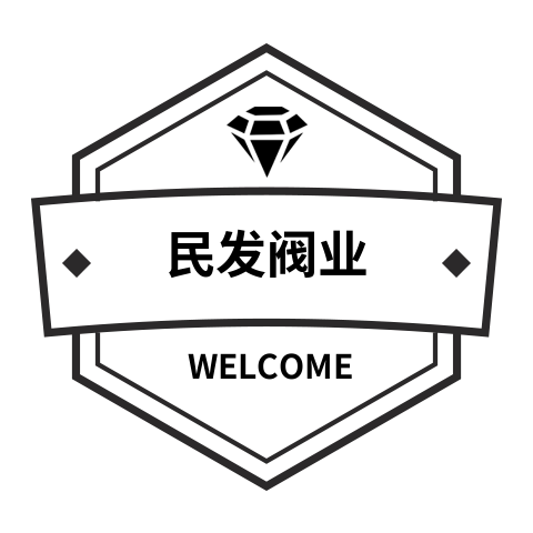 温州民发不锈钢阀门厂