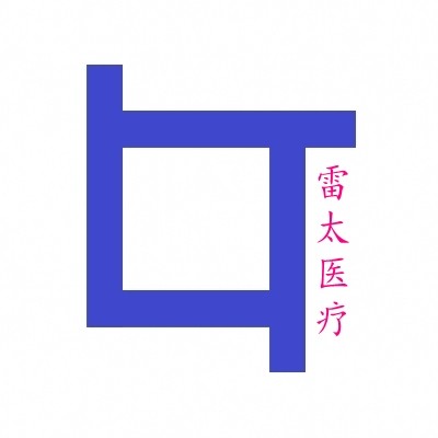 徐州雷太医疗器械有限公司