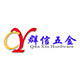深圳市群信螺丝的LOGO