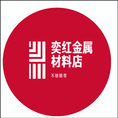 上海奕红机电设备有限公司