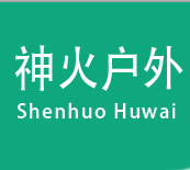 神火户外集营店
