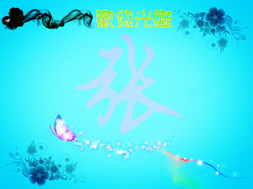 鑫达汽配城