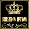 爱玲家潮流时尚女装店