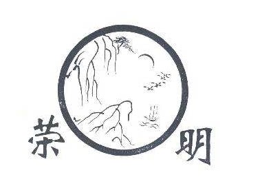 上海荣明汽配
