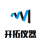 开拓仪器经营部