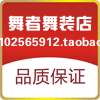 魅力东方时装店