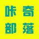 咔奇部落品牌官方店