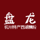 盘龙土特产的LOGO