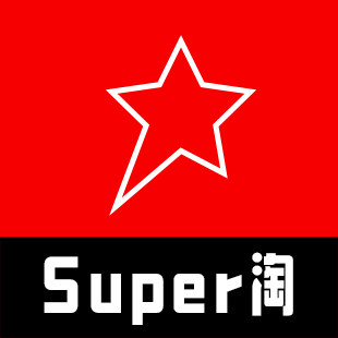 Super淘淘