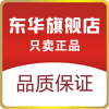 义乌东华纺织商贸中心的LOGO