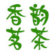 信阳毛尖高山云雾茶