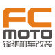 锋驰机车改装