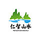 仁智山水