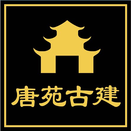 唐苑古建