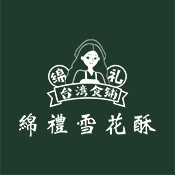 绵礼雪花酥的LOGO