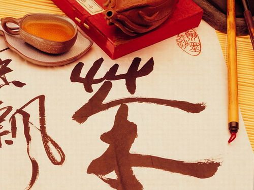 休闲茶具的LOGO