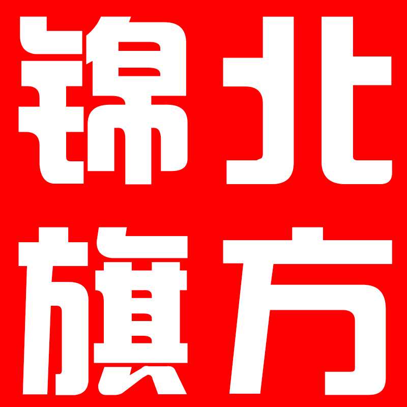 北方锦旗厂