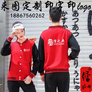 信之典服饰店