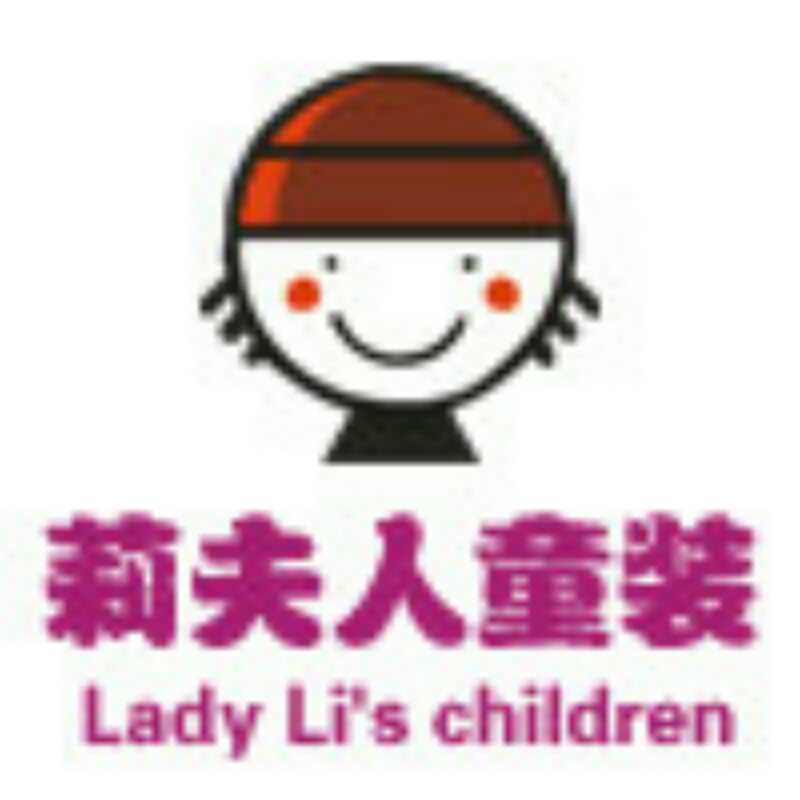 莉夫人童装罩衣