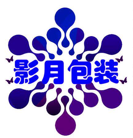 影月高清印刷厂